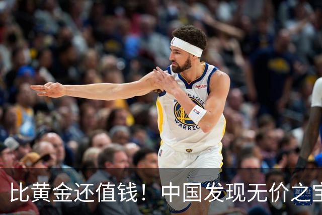 比黄金还值钱！中国发现无价之宝，1吨估值46亿，日本开始眼红？